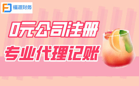 杭州市公司注冊(cè)流程及所需材料詳解