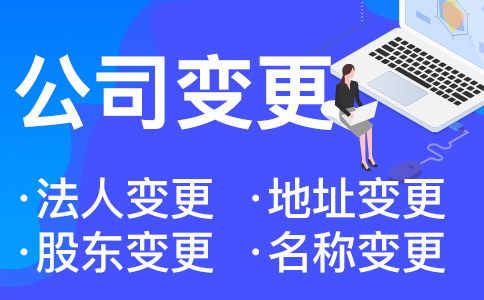 在杭州如何順利完成執(zhí)照轉(zhuǎn)讓手續(xù)