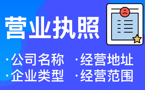 杭州個體戶營業(yè)執(zhí)照年審