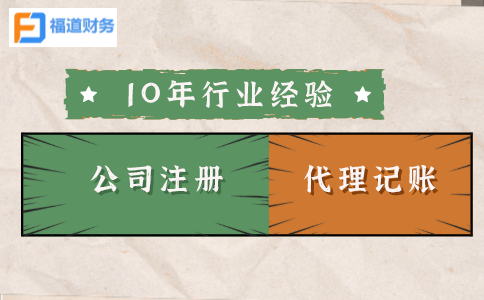 在杭州注冊一家公司費(fèi)用嗎